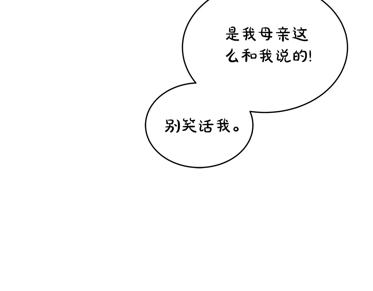 第47话 不能再产生感情186