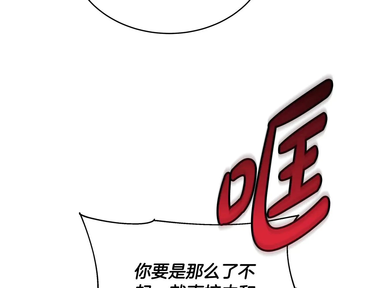 第45话 贪心52