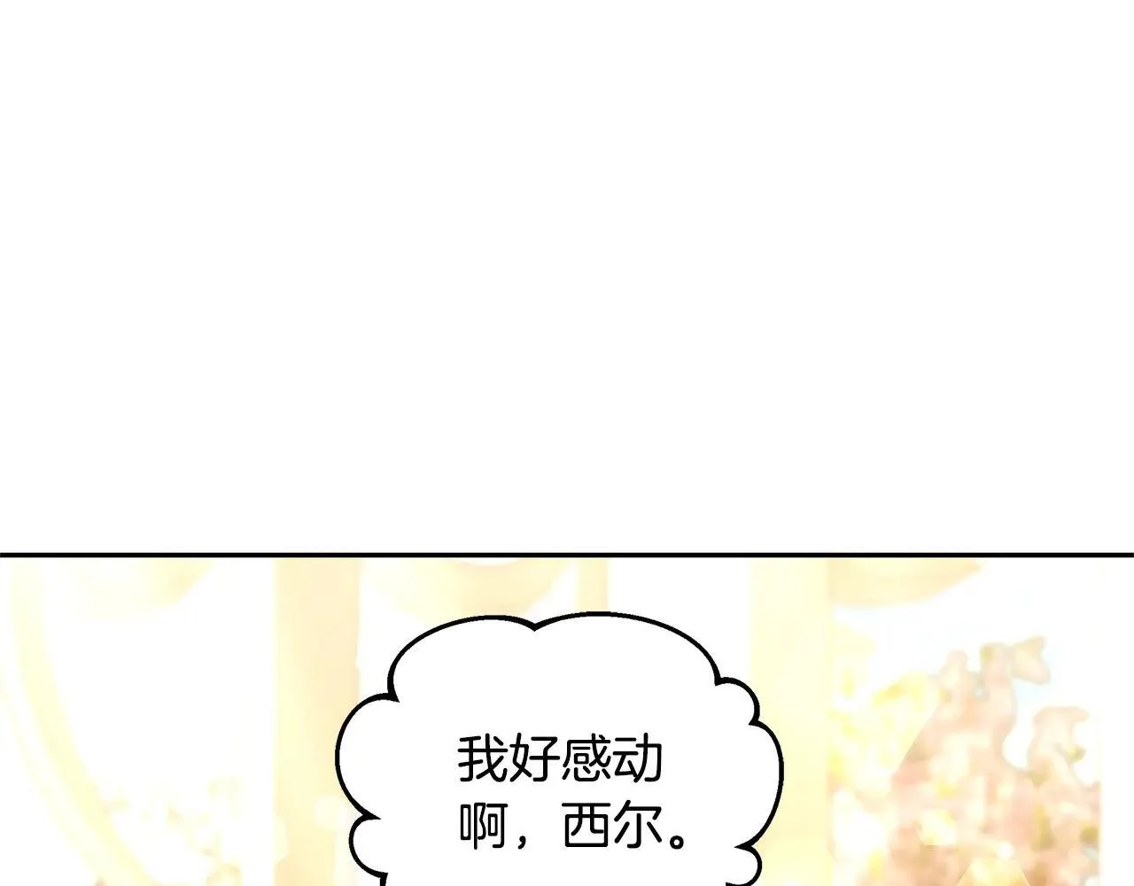 第55话 温馨时刻36