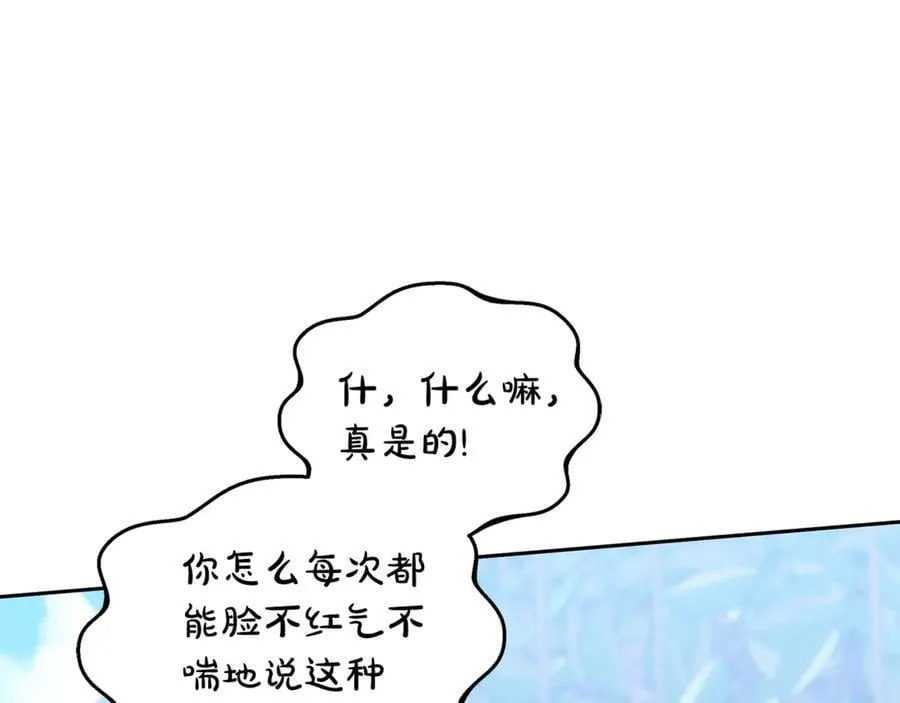 第50话 给崽崽回礼45