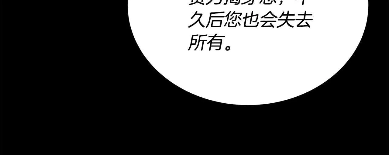 第59话 公妃的过去168