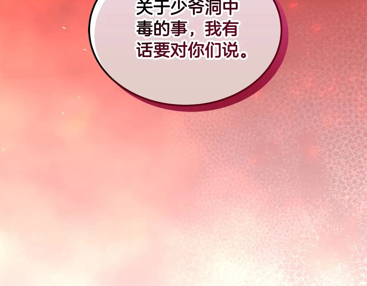 第45话 贪心12