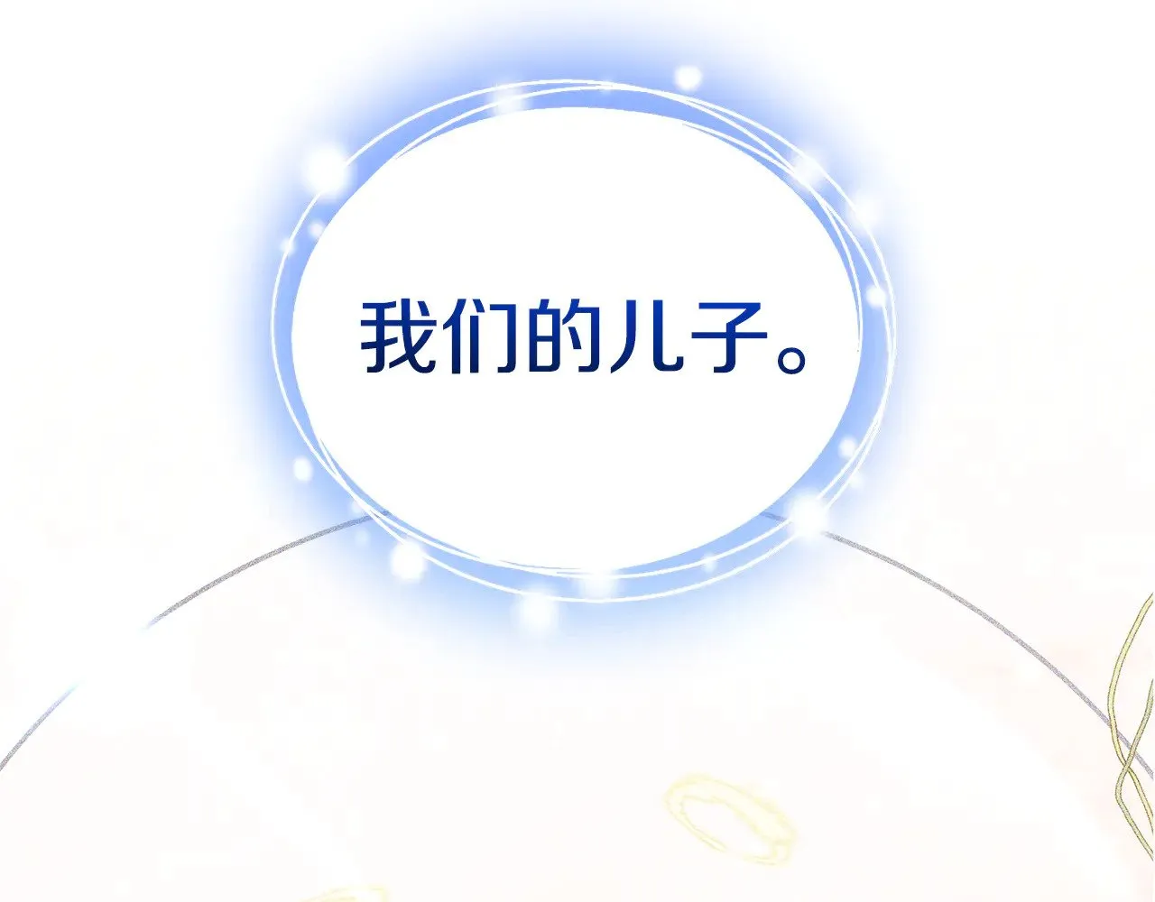 第43话 用行动表示146