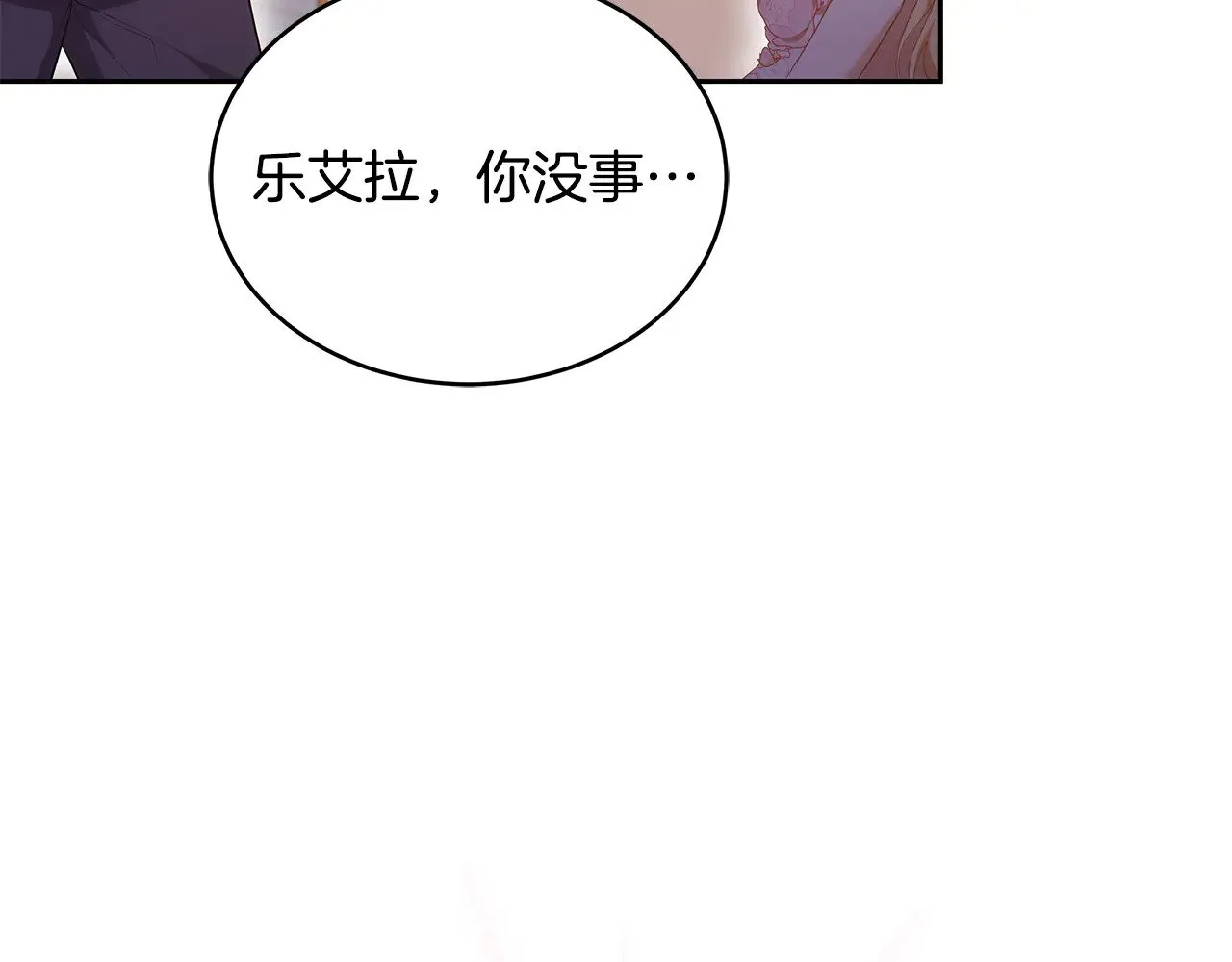 第43话 用行动表示152