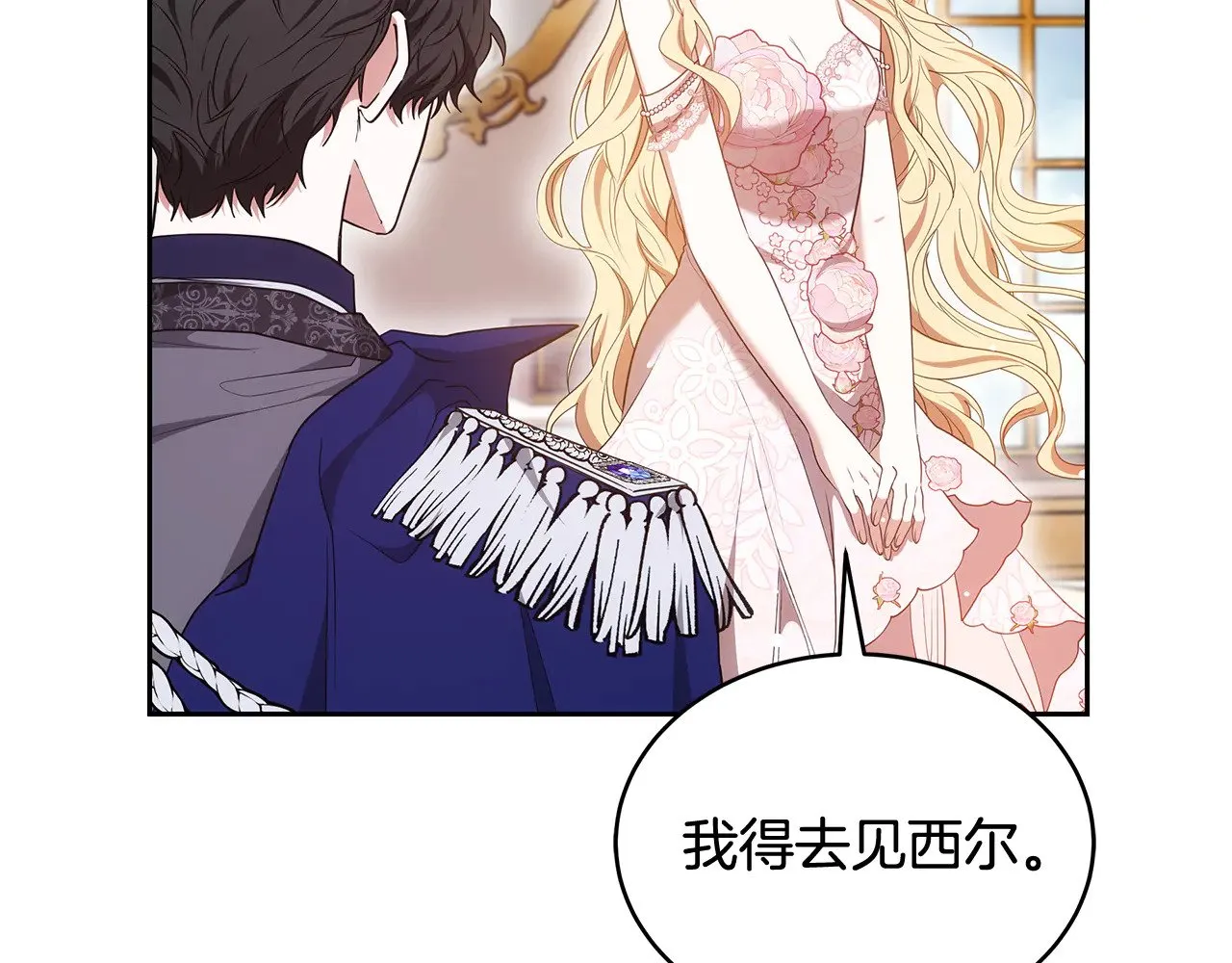 第43话 用行动表示198