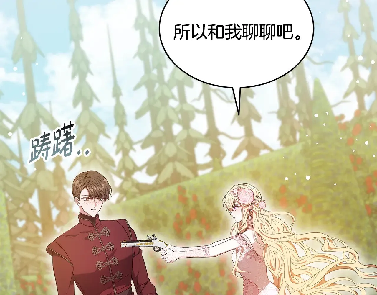 第41话 持枪逼问36