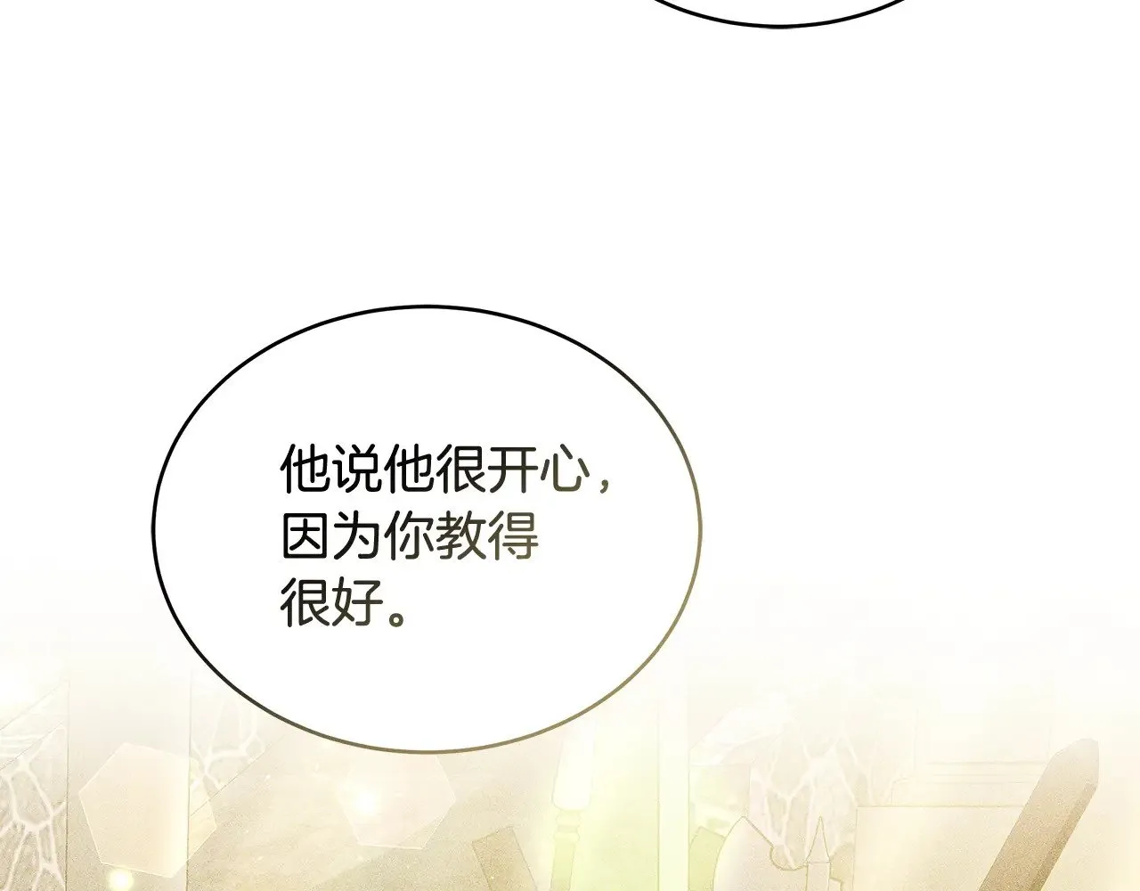 第45话 贪心147