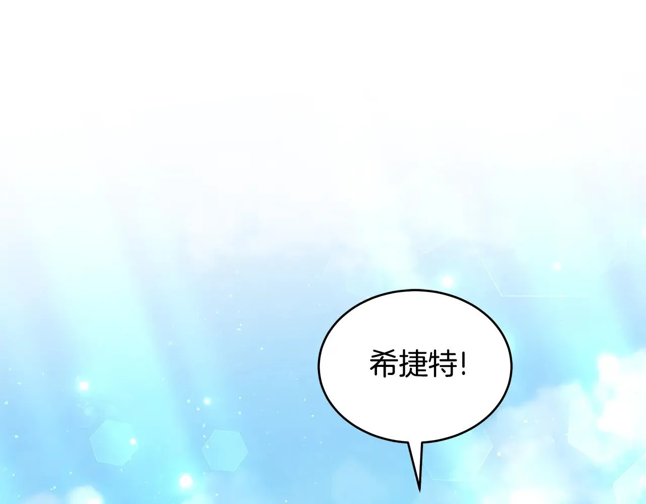 第46话 崽崽终开口216