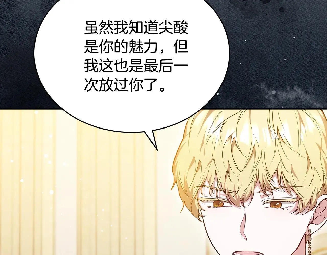 第56话 蜜月计划34