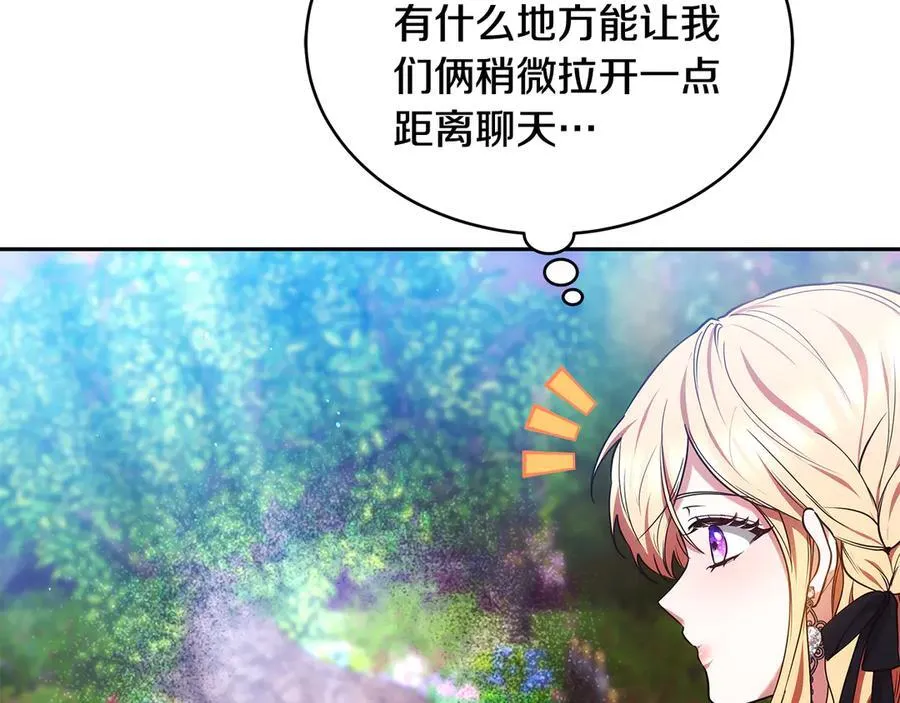 第51话 一起去看雪221