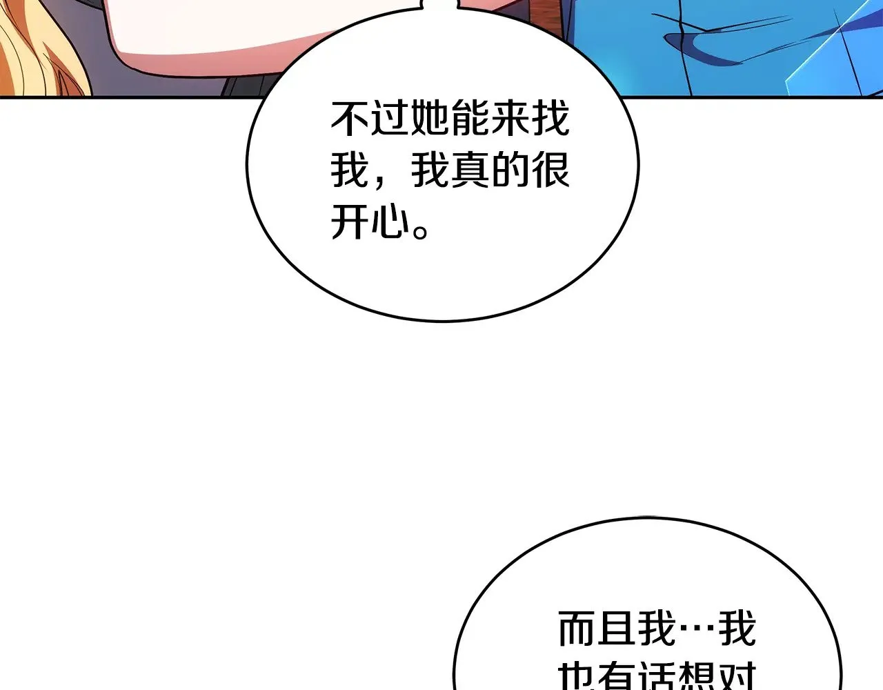 第48话 好混乱200