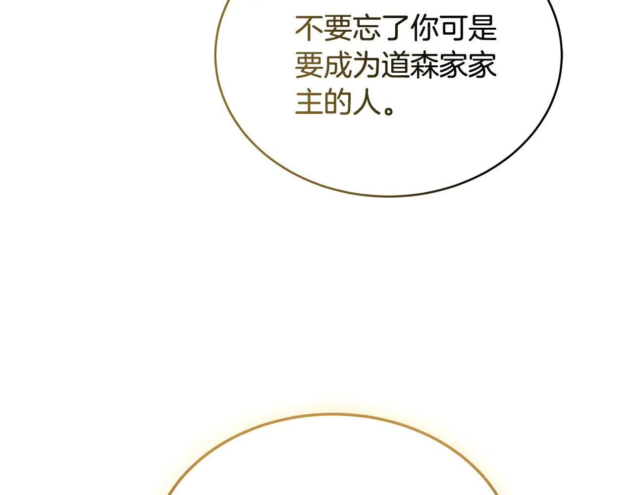 第43话 用行动表示190