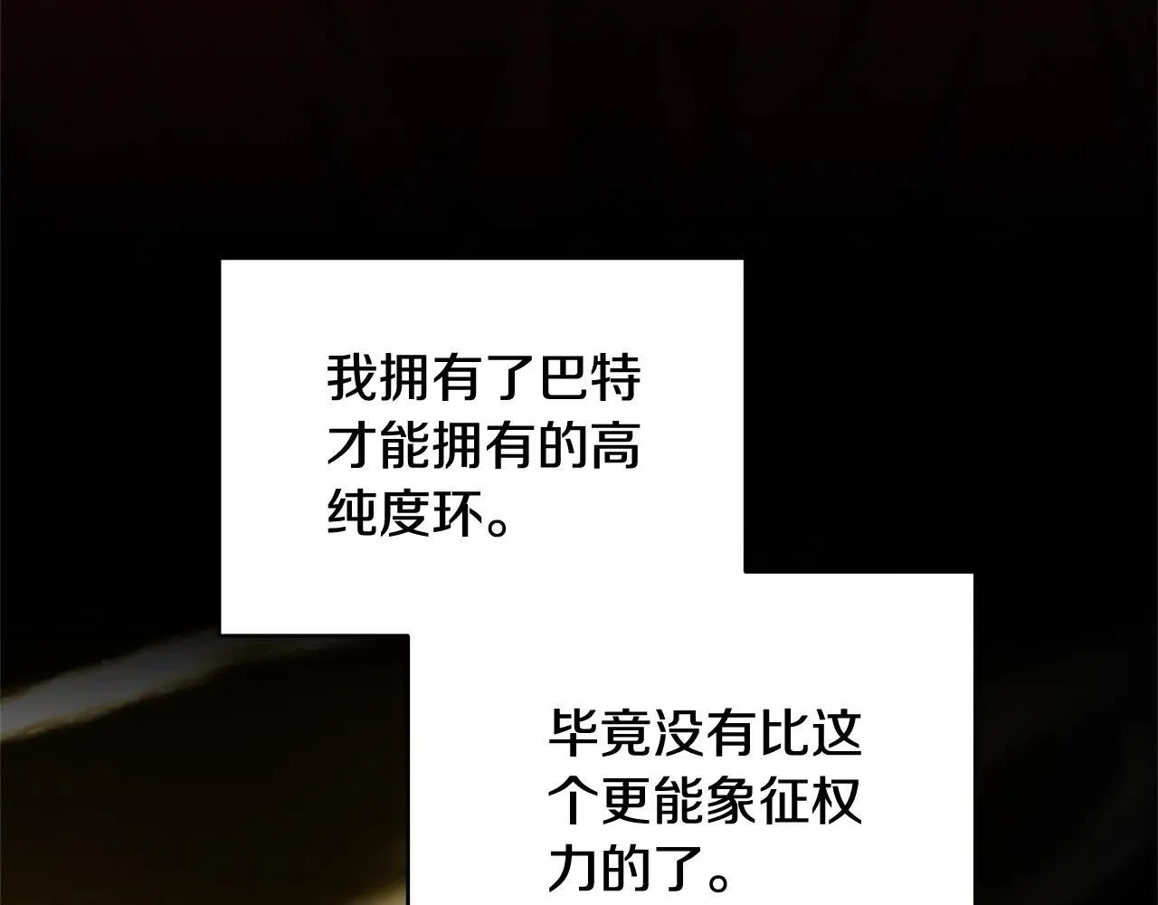 第59话 公妃的过去127