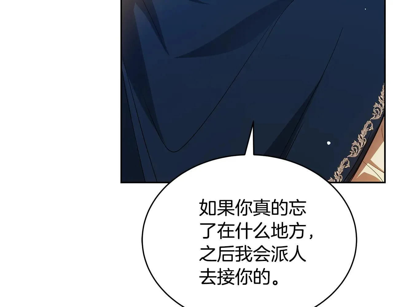 第56话 蜜月计划65
