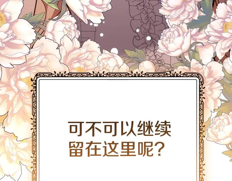 第54话 一辈子的夫妻258