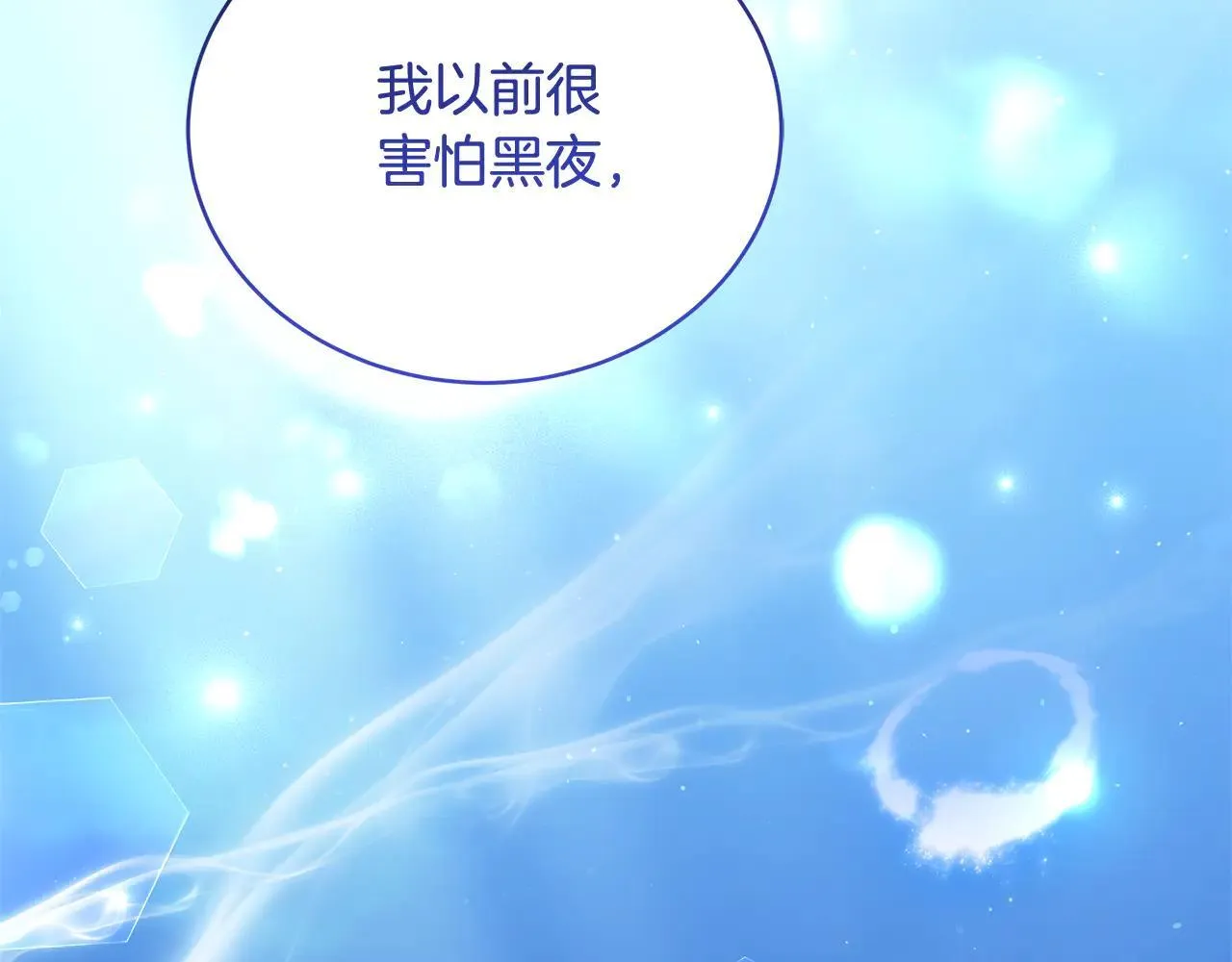 第62话 照亮妈咪的世界199