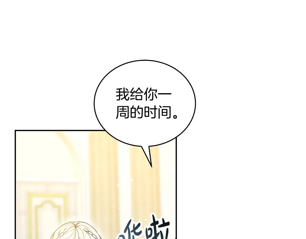 第56话 蜜月计划56
