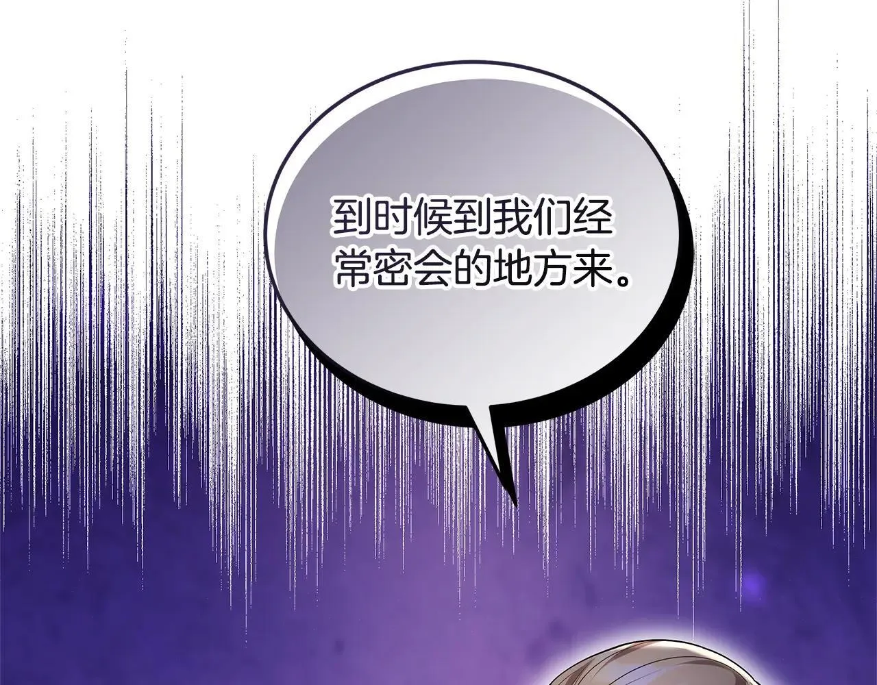 第56话 蜜月计划58