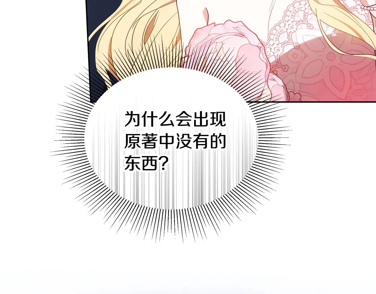 第42话 守护老婆57