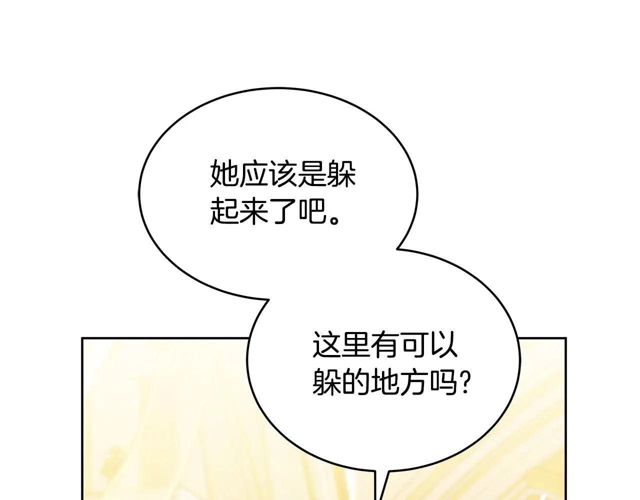 第42话 守护老婆91