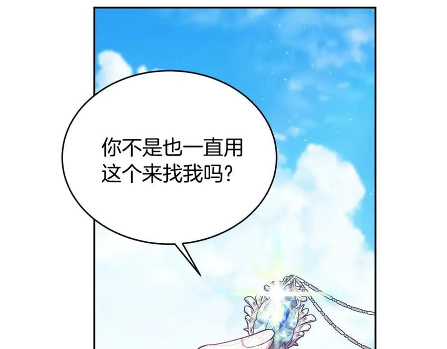 第50话 给崽崽回礼13