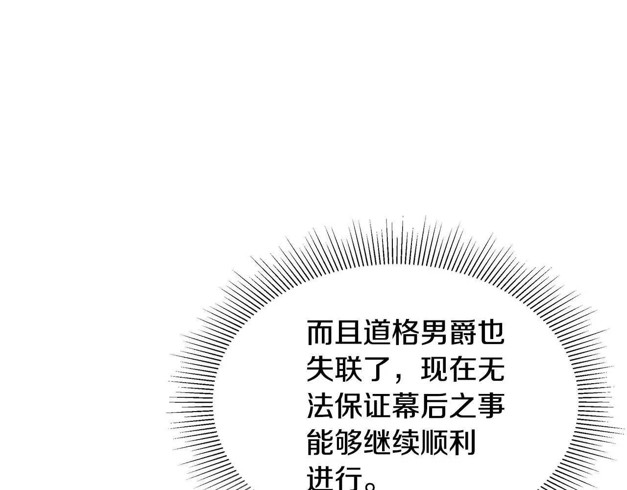 第49话 夺回矿山142