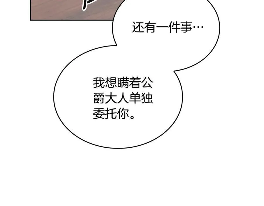第50话 给崽崽回礼126