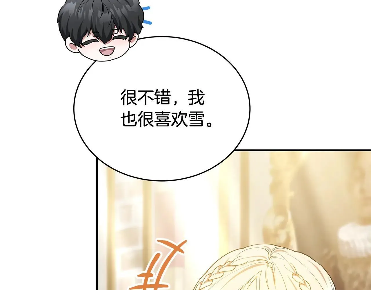 第56话 蜜月计划97