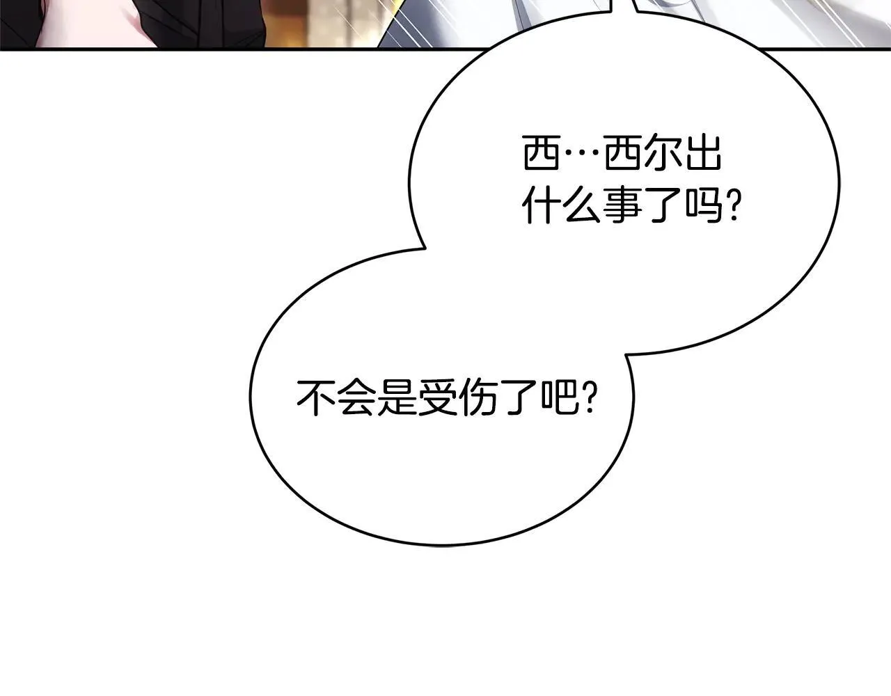 第59话 公妃的过去7