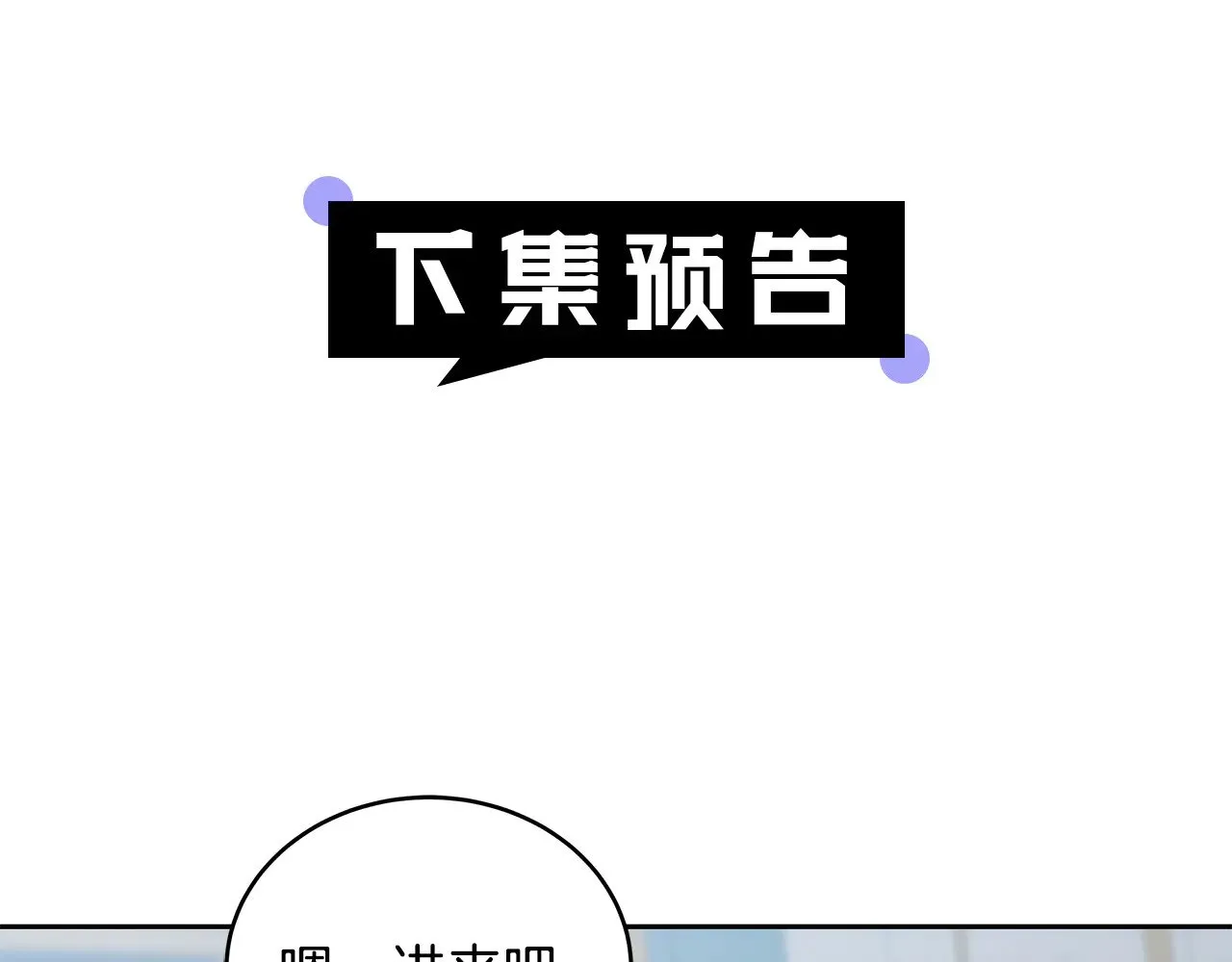 第47话 不能再产生感情218