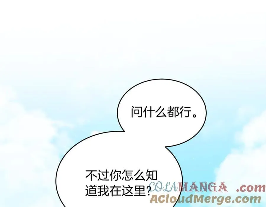 第50话 给崽崽回礼4