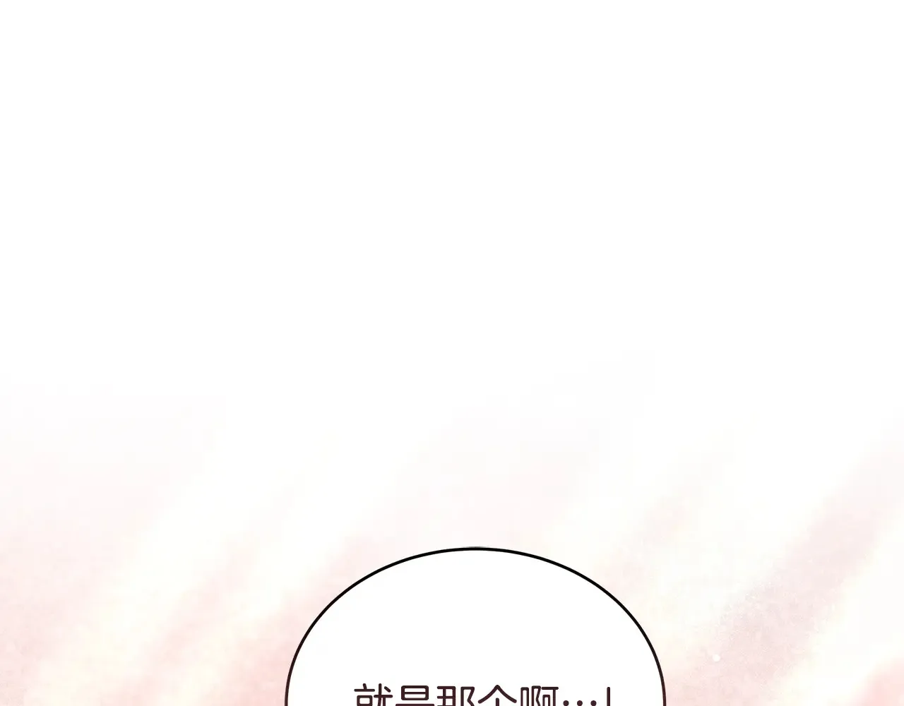 第49话 夺回矿山215