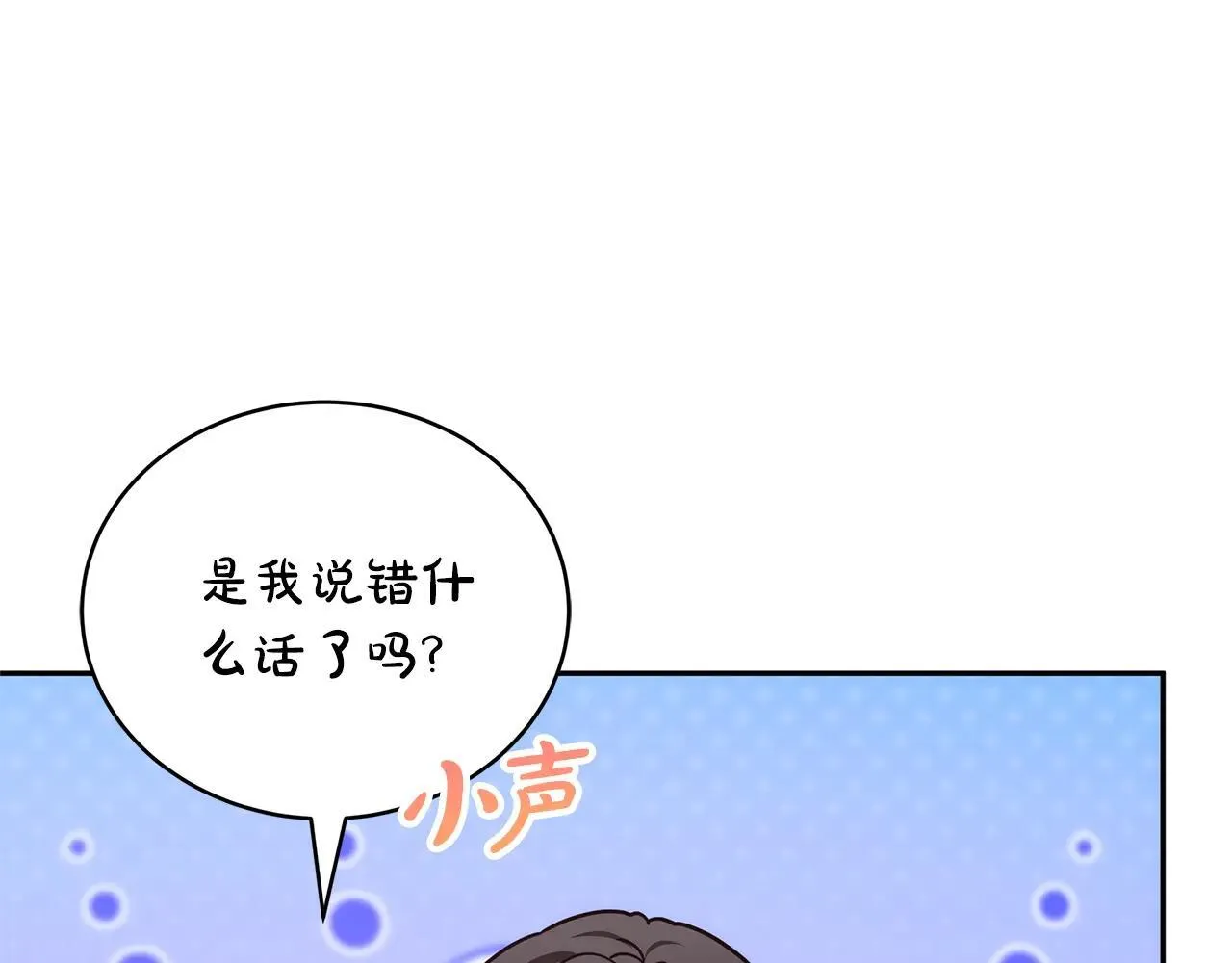 第55话 温馨时刻81