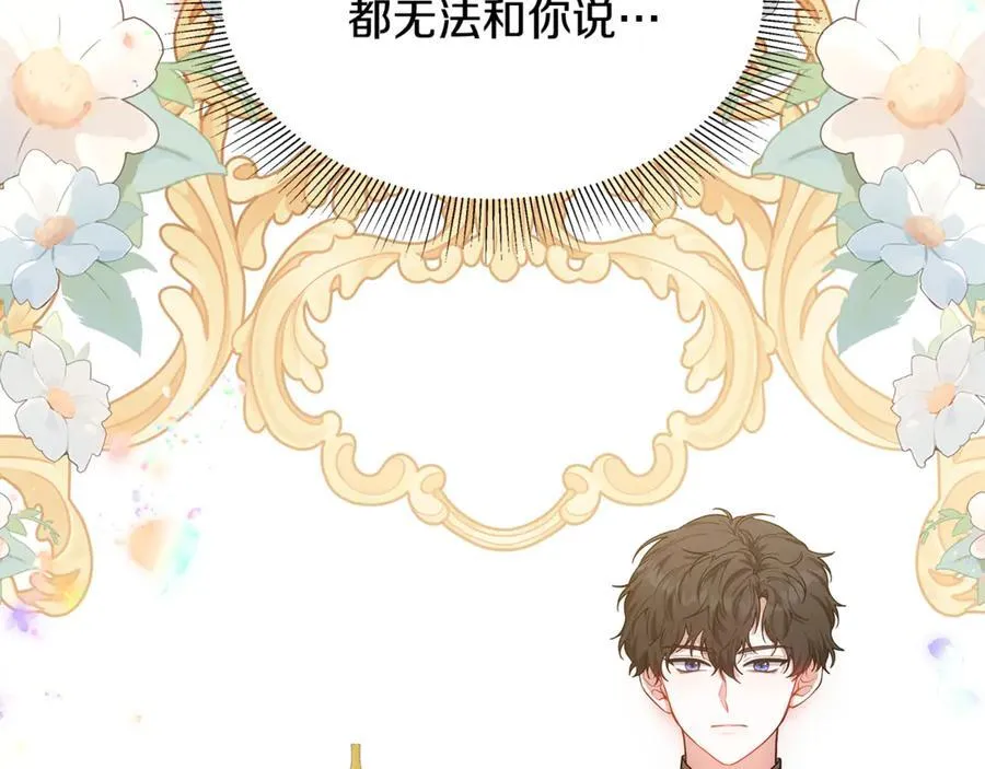 第50话 给崽崽回礼89