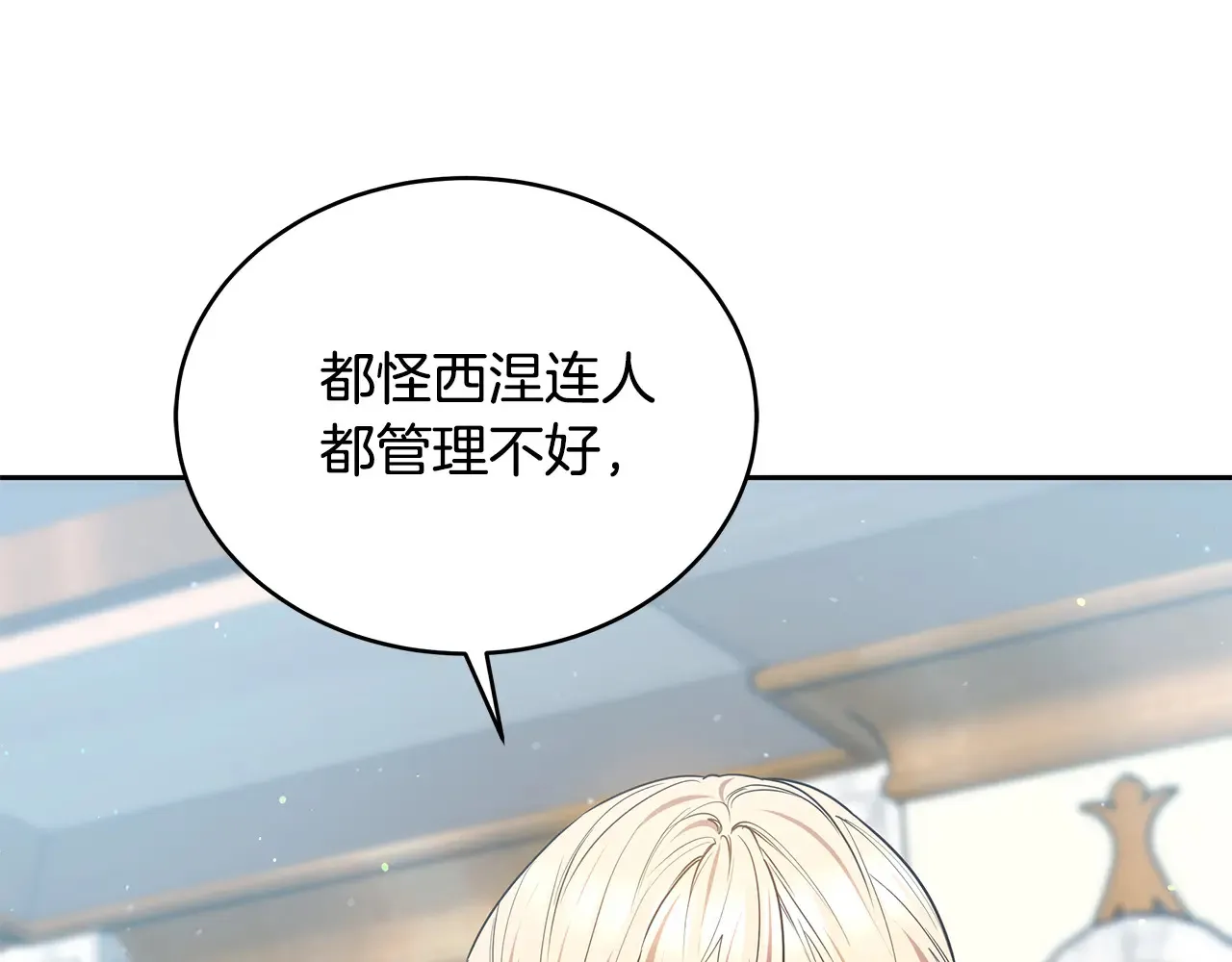 第49话 夺回矿山98