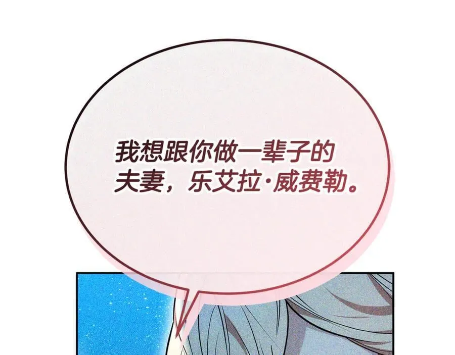 第54话 一辈子的夫妻133