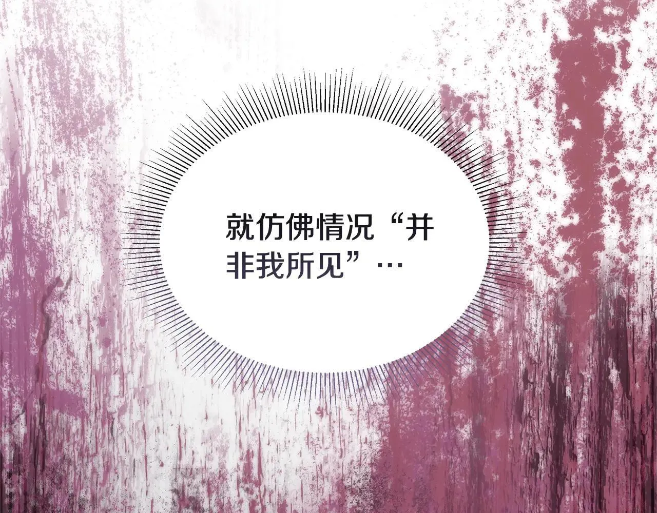 第57话 难道是他？164