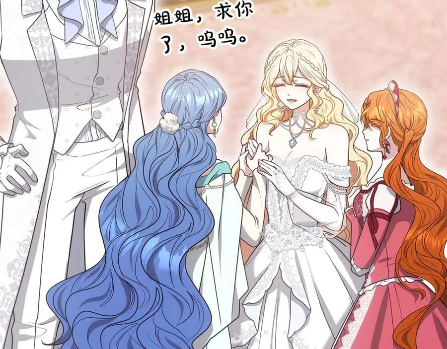 第54话 一辈子的夫妻233