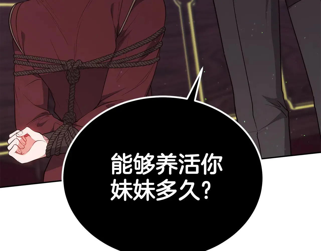 第47话 不能再产生感情64