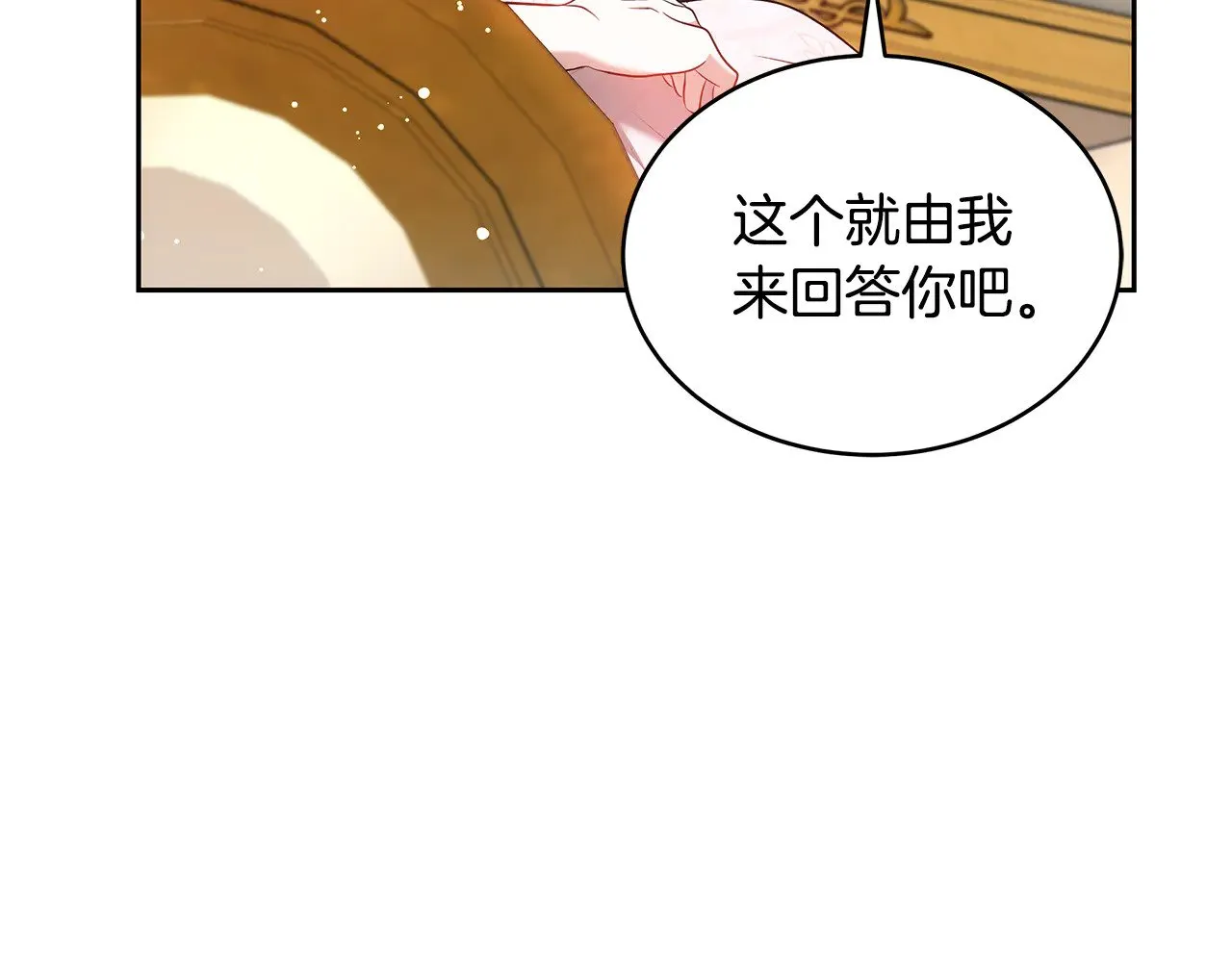 第43话 用行动表示80