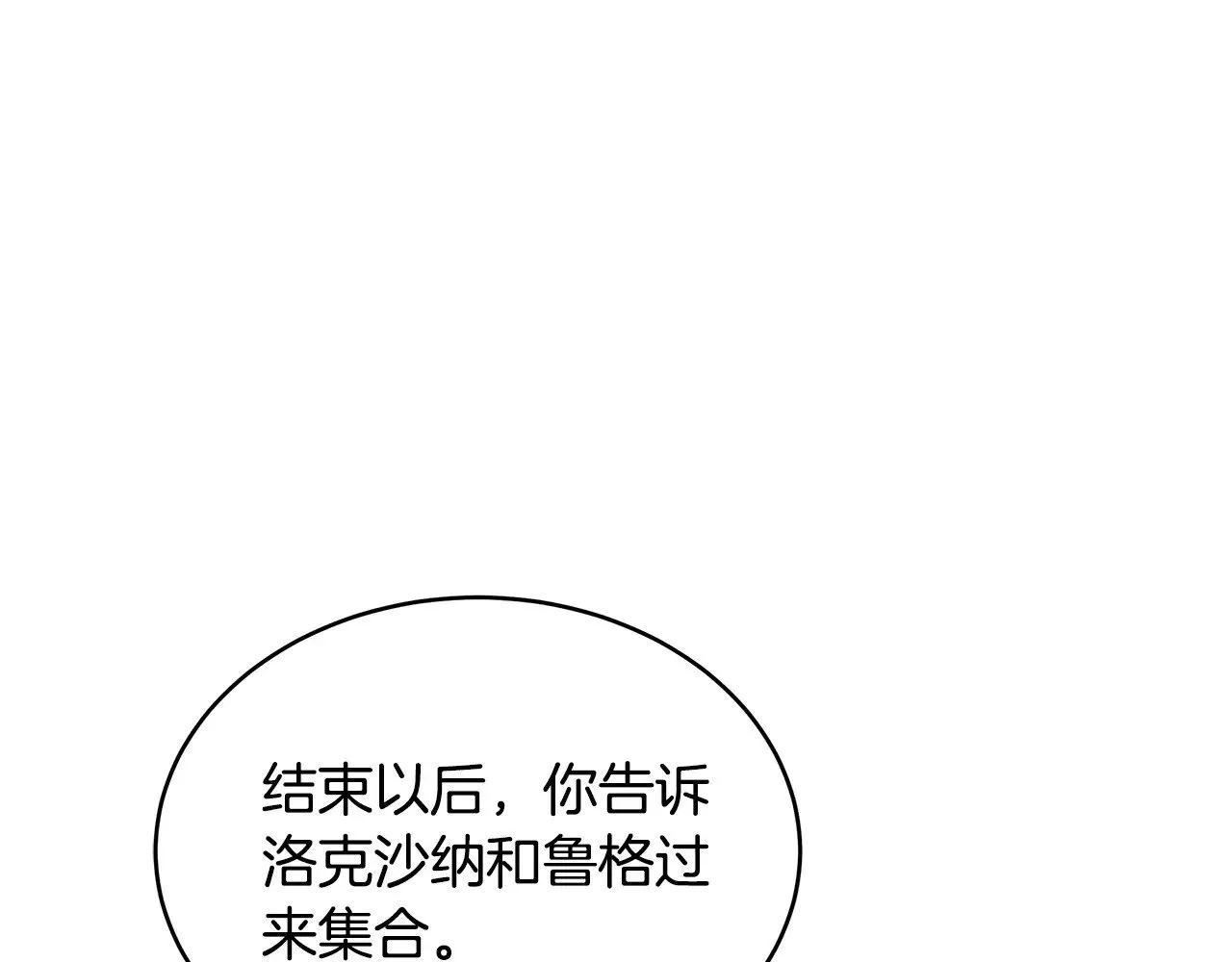 第46话 崽崽终开口222