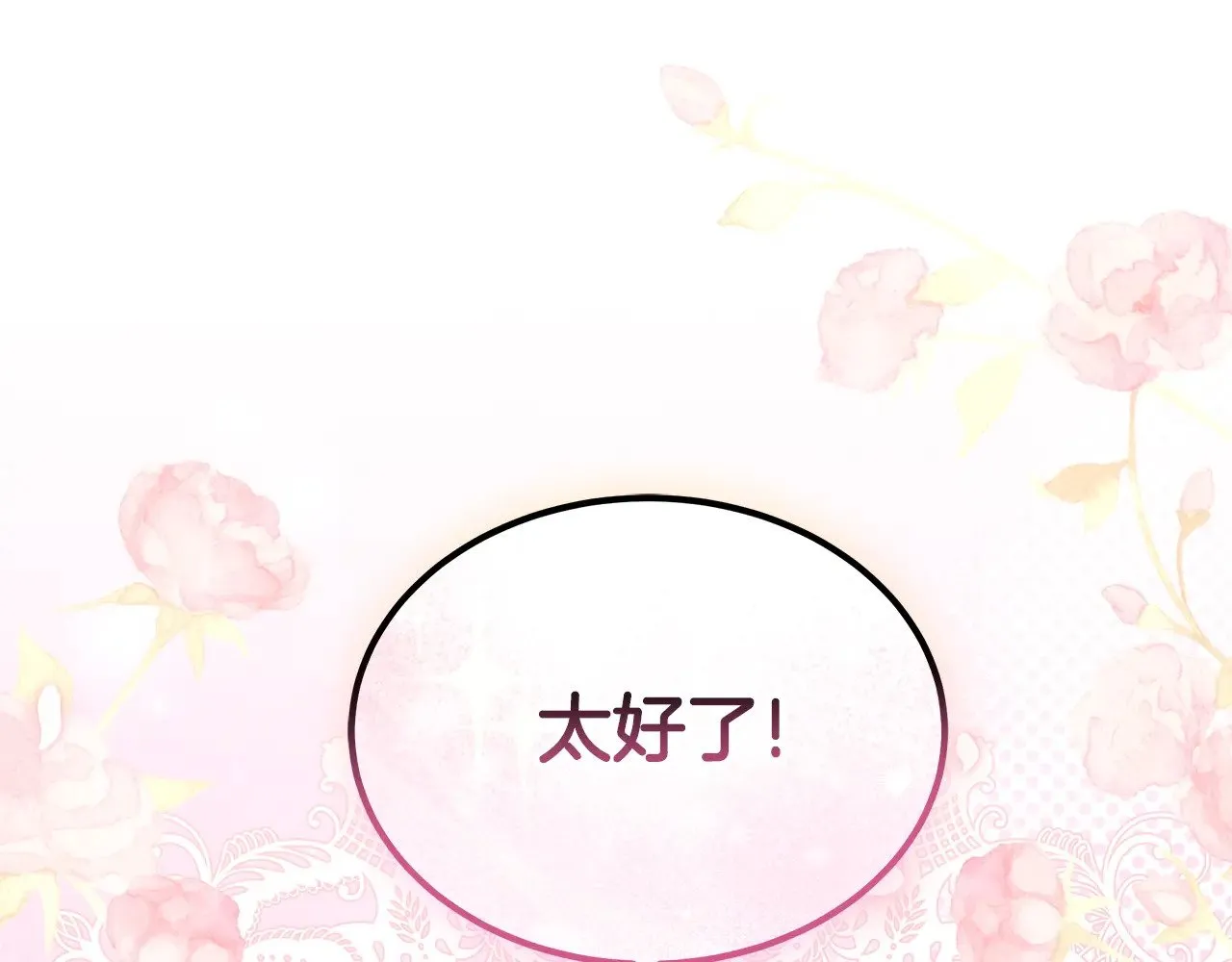 第45话 贪心209