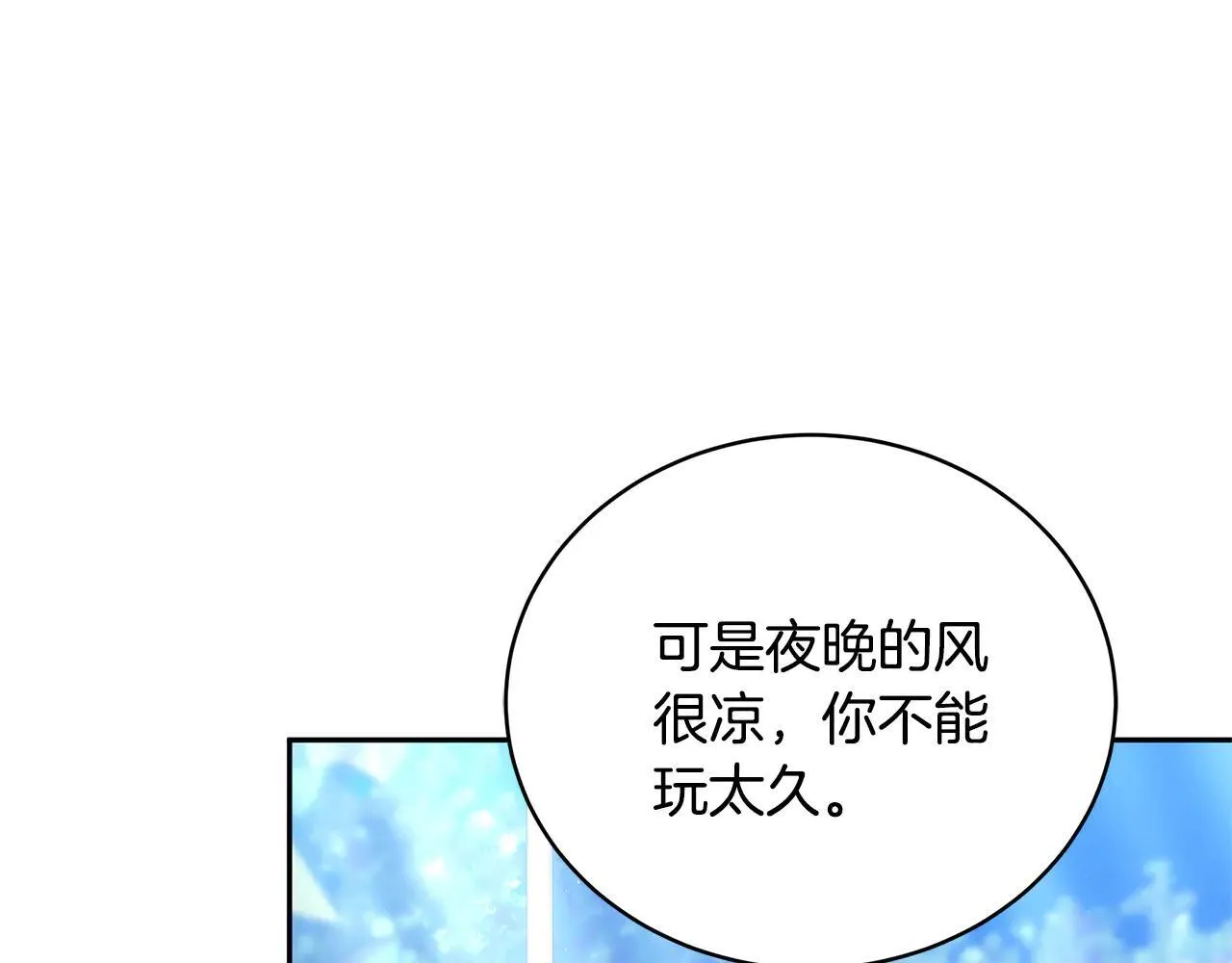 第62话 照亮妈咪的世界83