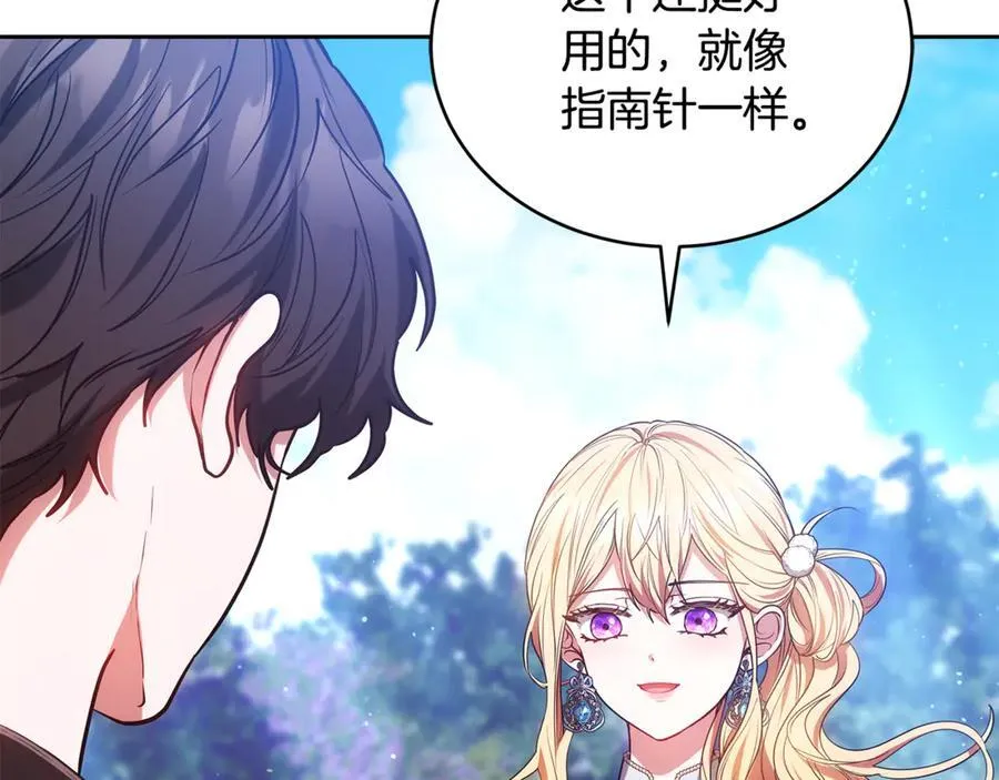 第50话 给崽崽回礼10