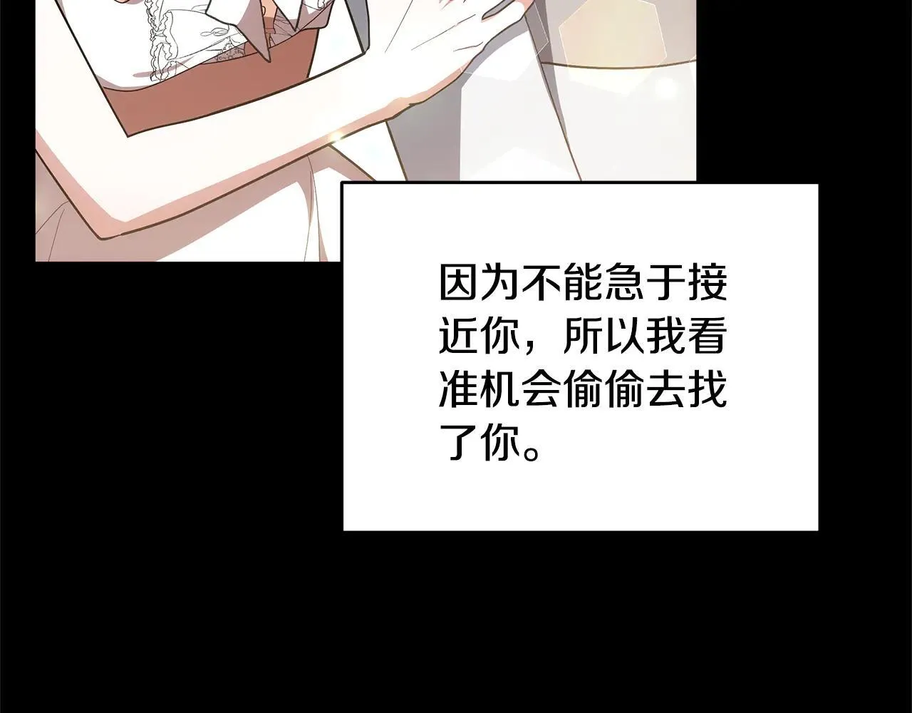 第59话 公妃的过去148
