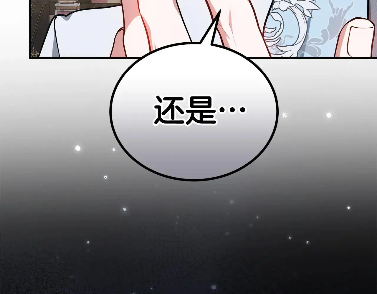 第56话 蜜月计划209