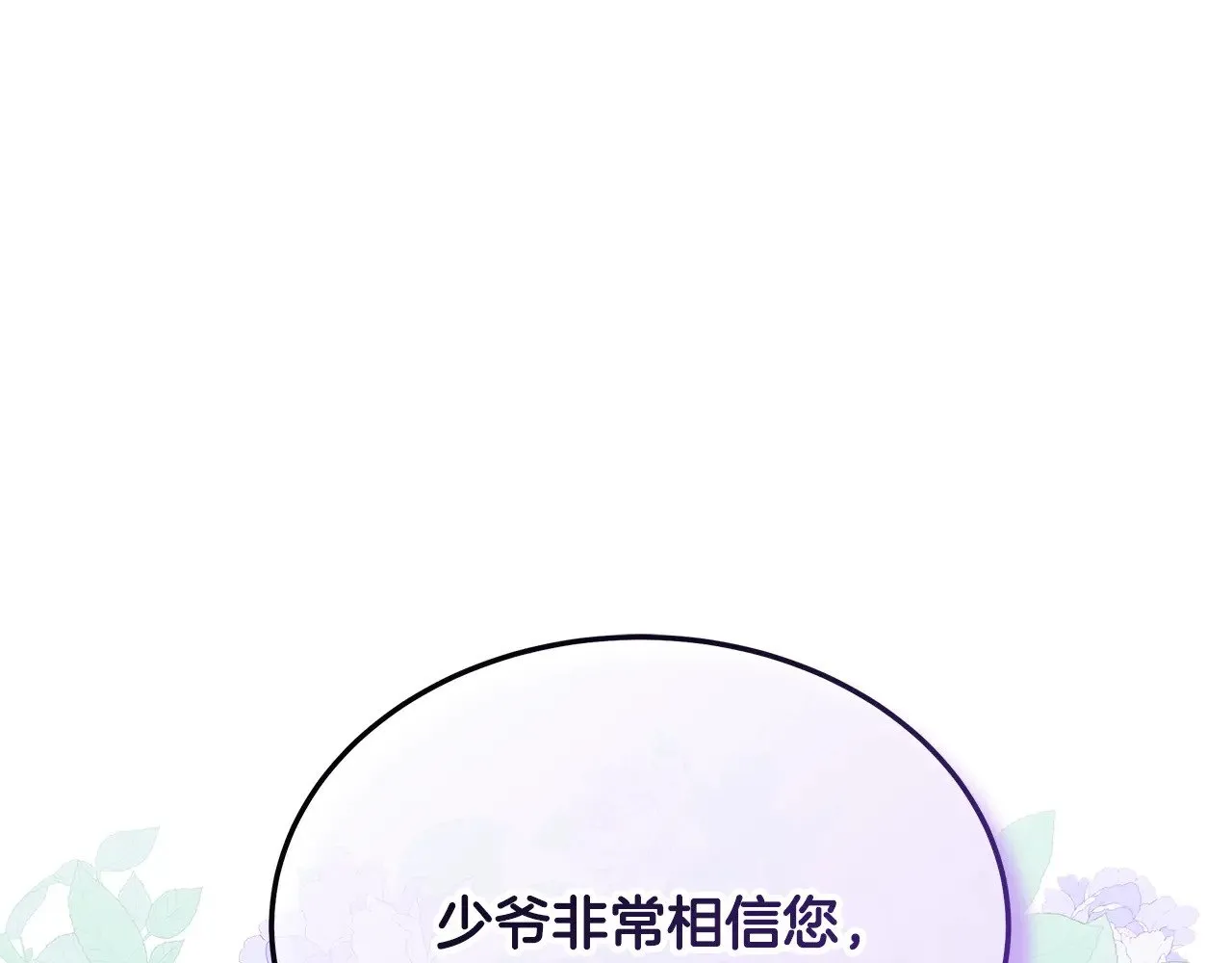 第45话 贪心191