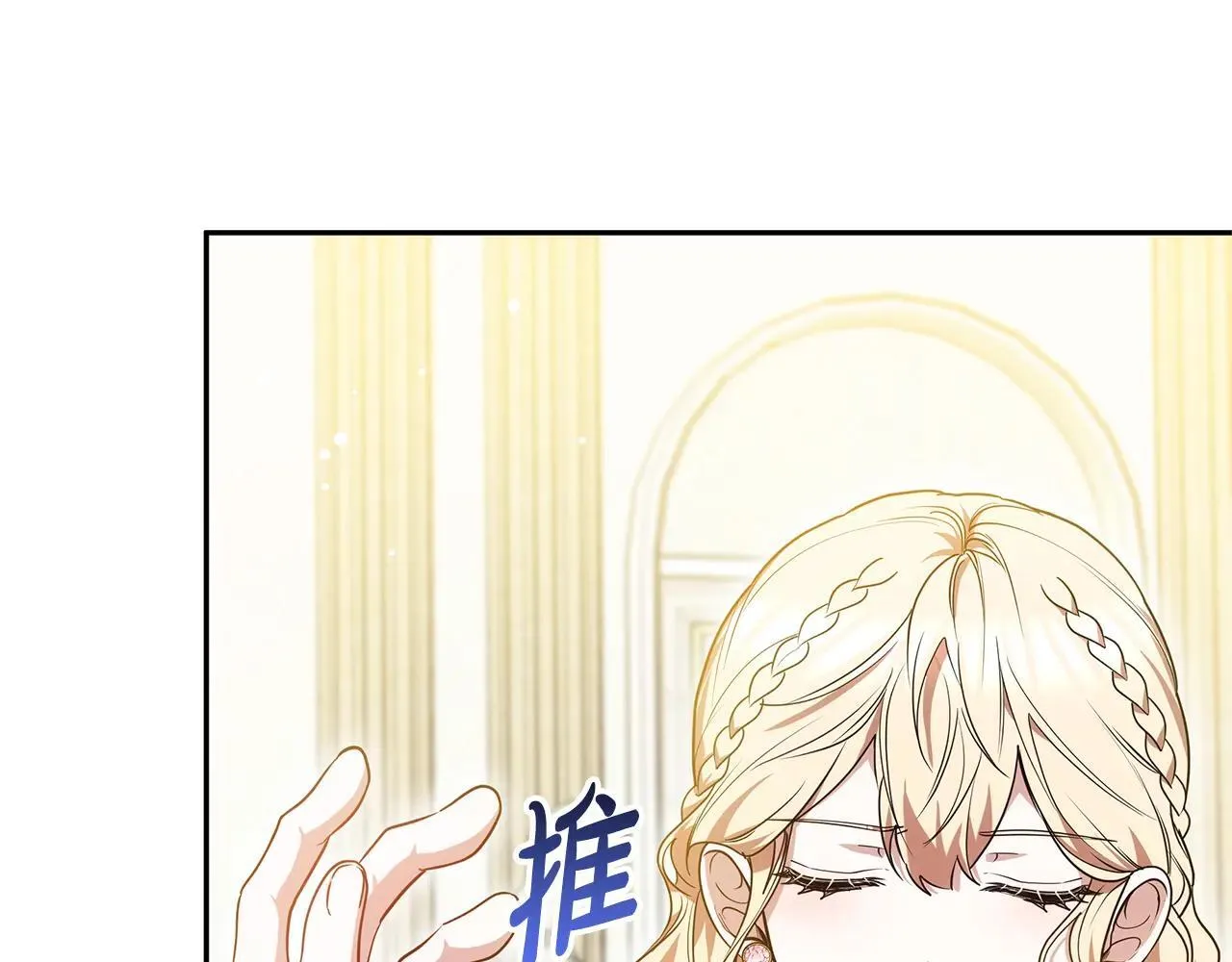 第56话 蜜月计划20