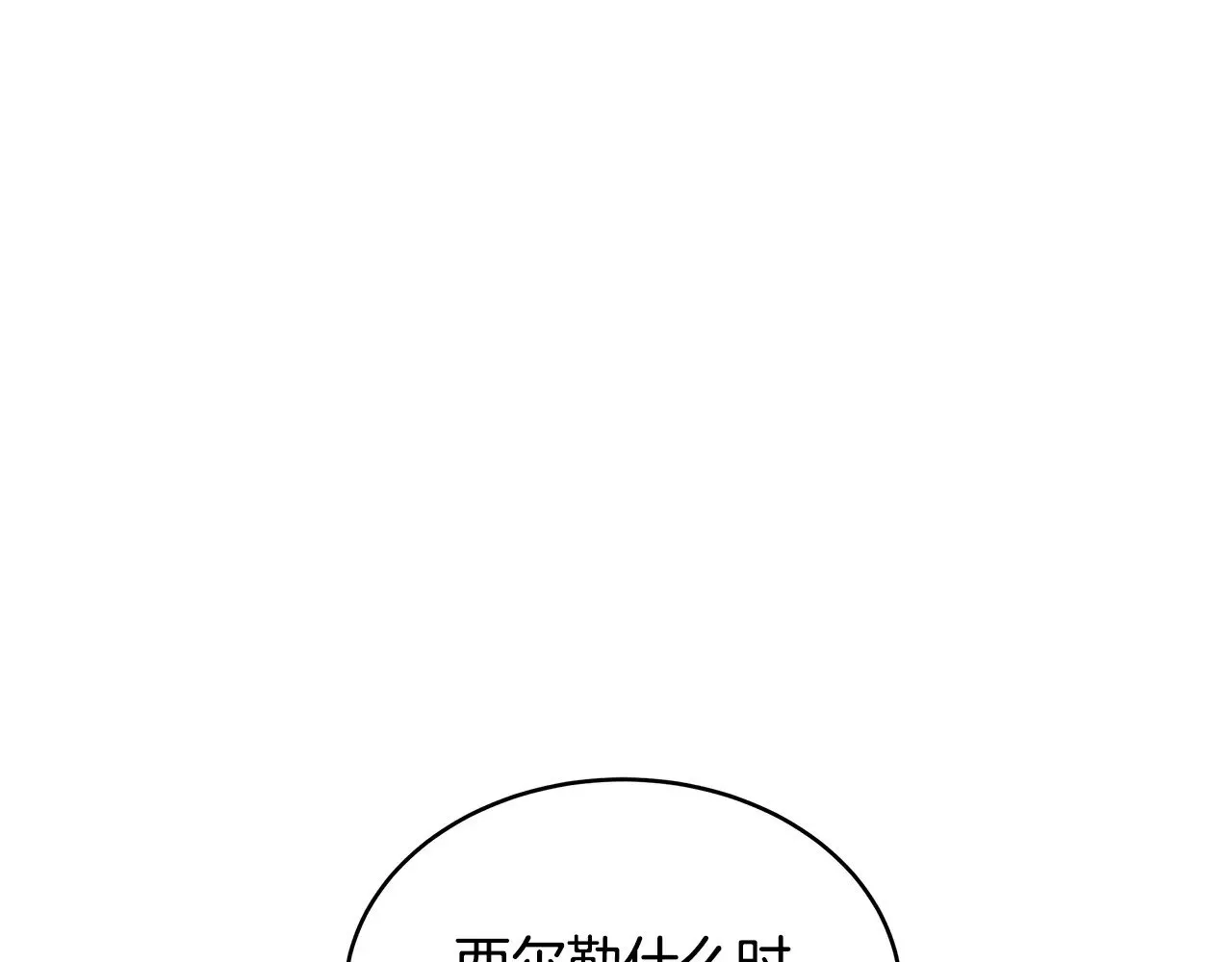第46话 崽崽终开口219