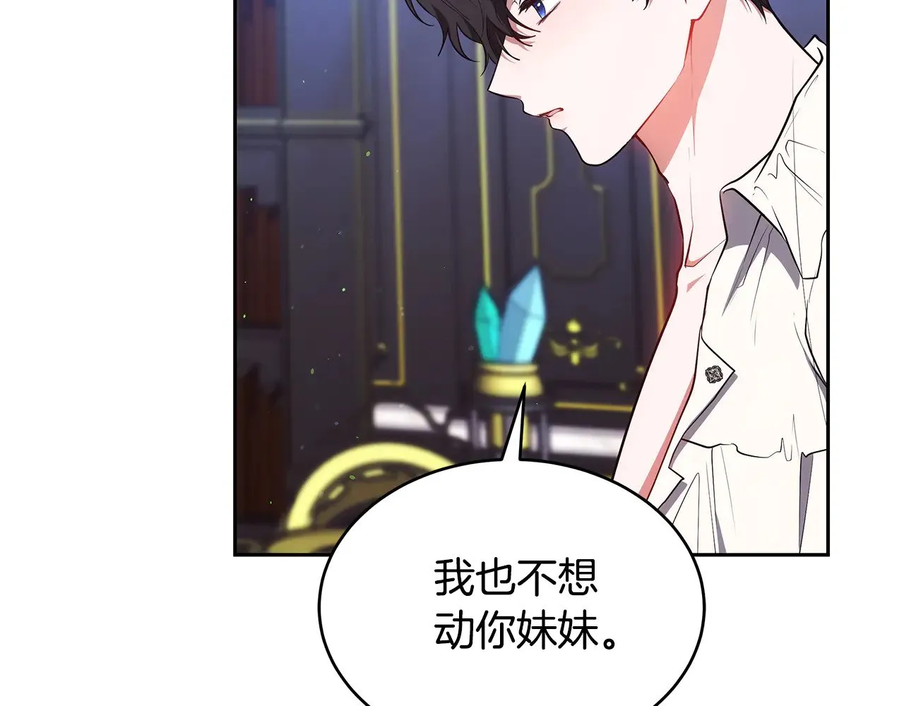 第47话 不能再产生感情60